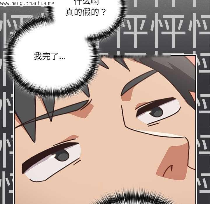 韩国漫画与众不同的兄妹/我家的掌上明珠韩漫_与众不同的兄妹/我家的掌上明珠-第28话在线免费阅读-韩国漫画-第103张图片