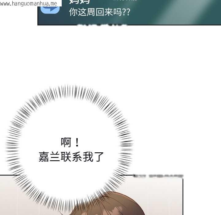 韩国漫画欲演越烈/捕捉美少女韩漫_欲演越烈/捕捉美少女-第22话在线免费阅读-韩国漫画-第135张图片