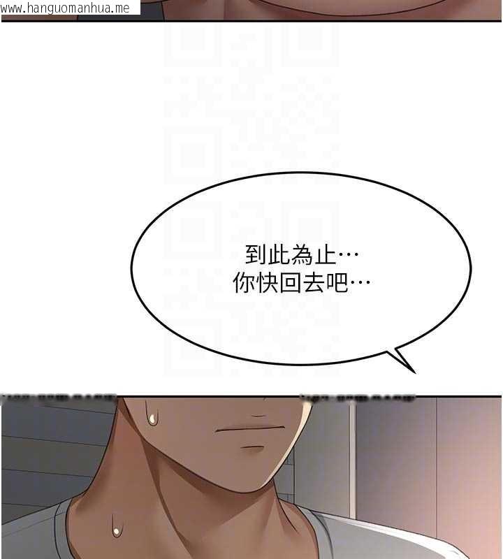韩国漫画顶加套房的春天韩漫_顶加套房的春天-第50话-在女儿面前发情的母亲在线免费阅读-韩国漫画-第93张图片