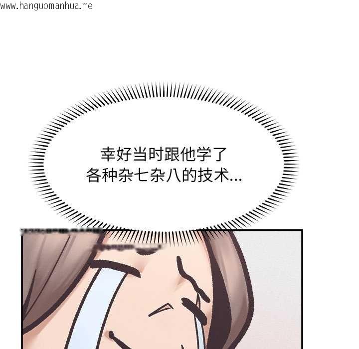 韩国漫画超导体觉醒/超导体大叔韩漫_超导体觉醒/超导体大叔-第20话在线免费阅读-韩国漫画-第51张图片