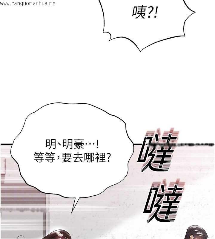 韩国漫画足球型男脱单指南韩漫_足球型男脱单指南-第45话-可以帮我解「燃眉之急」吗?在线免费阅读-韩国漫画-第143张图片