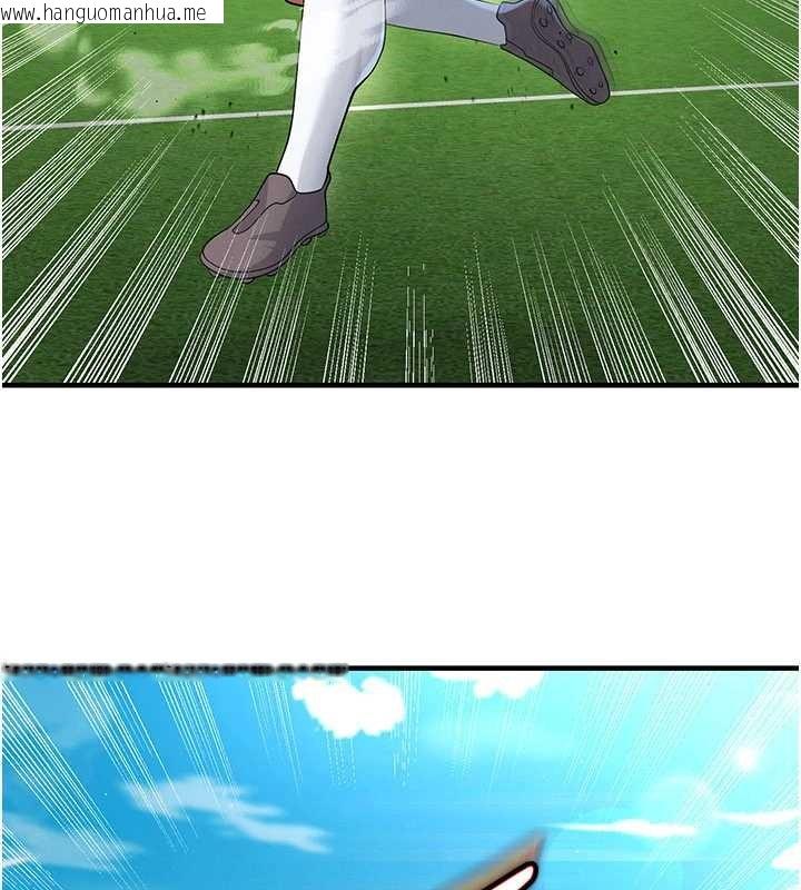 韩国漫画足球型男脱单指南韩漫_足球型男脱单指南-第45话-可以帮我解「燃眉之急」吗?在线免费阅读-韩国漫画-第94张图片