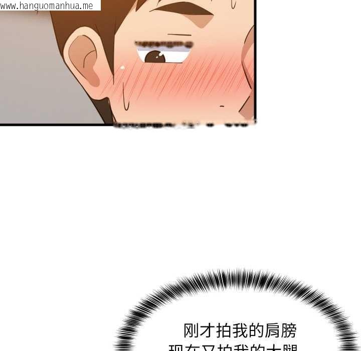 韩国漫画难缠姐妹偏要和我同居韩漫_难缠姐妹偏要和我同居-第76话在线免费阅读-韩国漫画-第42张图片
