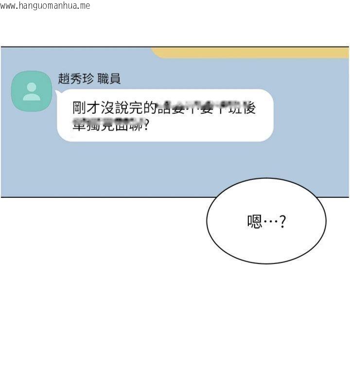 韩国漫画女同事太犯规韩漫_女同事太犯规-第7话-来自意淫对象的要求在线免费阅读-韩国漫画-第38张图片