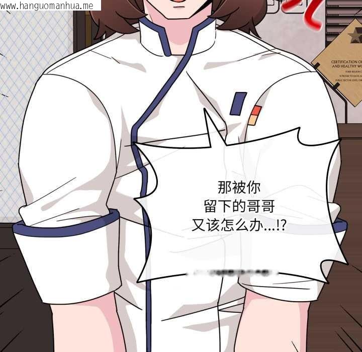 韩国漫画爱的调味课/新娘料理课程韩漫_爱的调味课/新娘料理课程-第7话在线免费阅读-韩国漫画-第102张图片