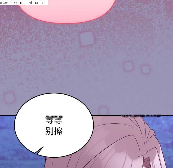 韩国漫画难言之秘韩漫_难言之秘-第32话在线免费阅读-韩国漫画-第162张图片