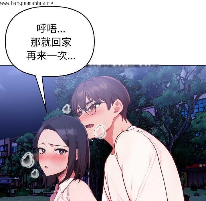 韩国漫画欲演越烈/捕捉美少女韩漫_欲演越烈/捕捉美少女-第22话在线免费阅读-韩国漫画-第87张图片