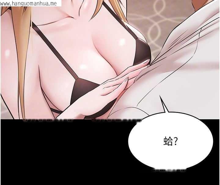 韩国漫画极乐泳池趴韩漫_极乐泳池趴-第15话-我有办法让你上到她在线免费阅读-韩国漫画-第127张图片