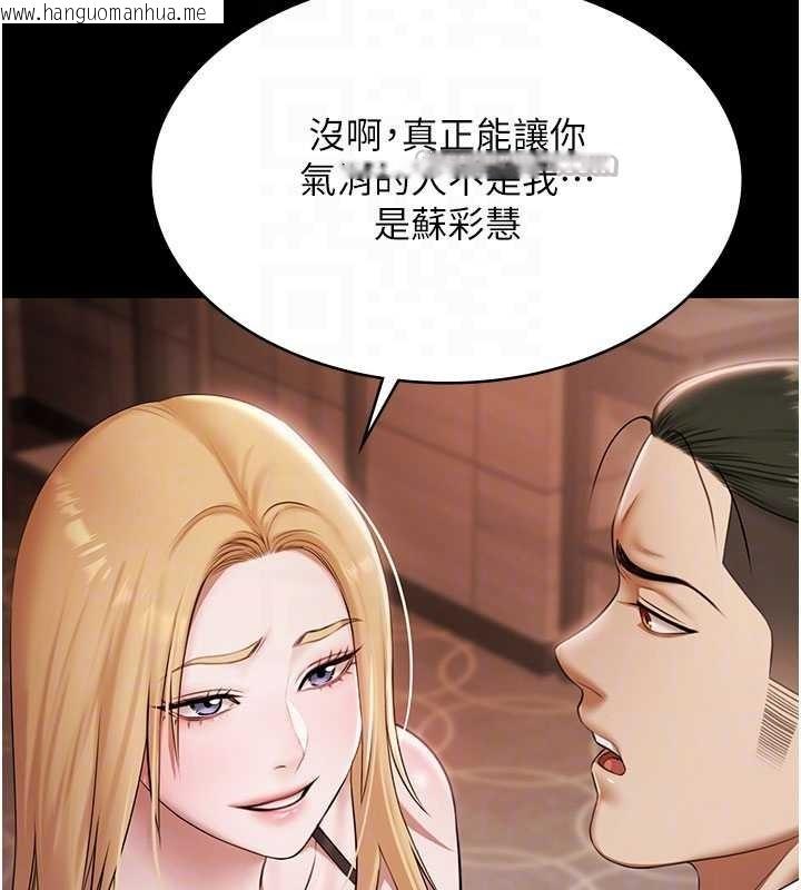 韩国漫画极乐泳池趴韩漫_极乐泳池趴-第15话-我有办法让你上到她在线免费阅读-韩国漫画-第126张图片