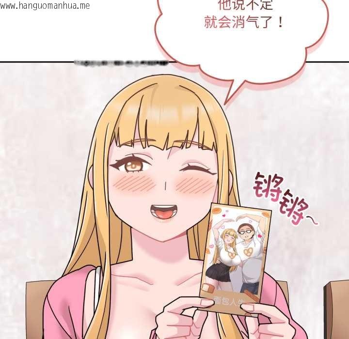 韩国漫画爱的调味课/新娘料理课程韩漫_爱的调味课/新娘料理课程-第7话在线免费阅读-韩国漫画-第88张图片