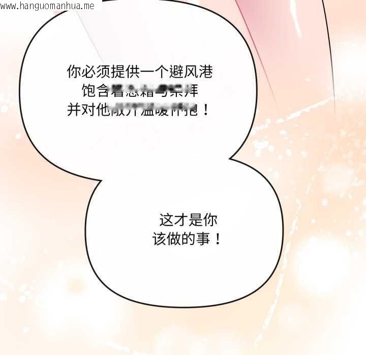 韩国漫画爱的调味课/新娘料理课程韩漫_爱的调味课/新娘料理课程-第7话在线免费阅读-韩国漫画-第108张图片