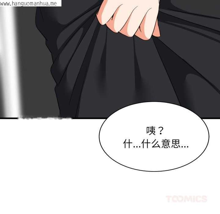 韩国漫画难缠姐妹偏要和我同居韩漫_难缠姐妹偏要和我同居-第76话在线免费阅读-韩国漫画-第117张图片