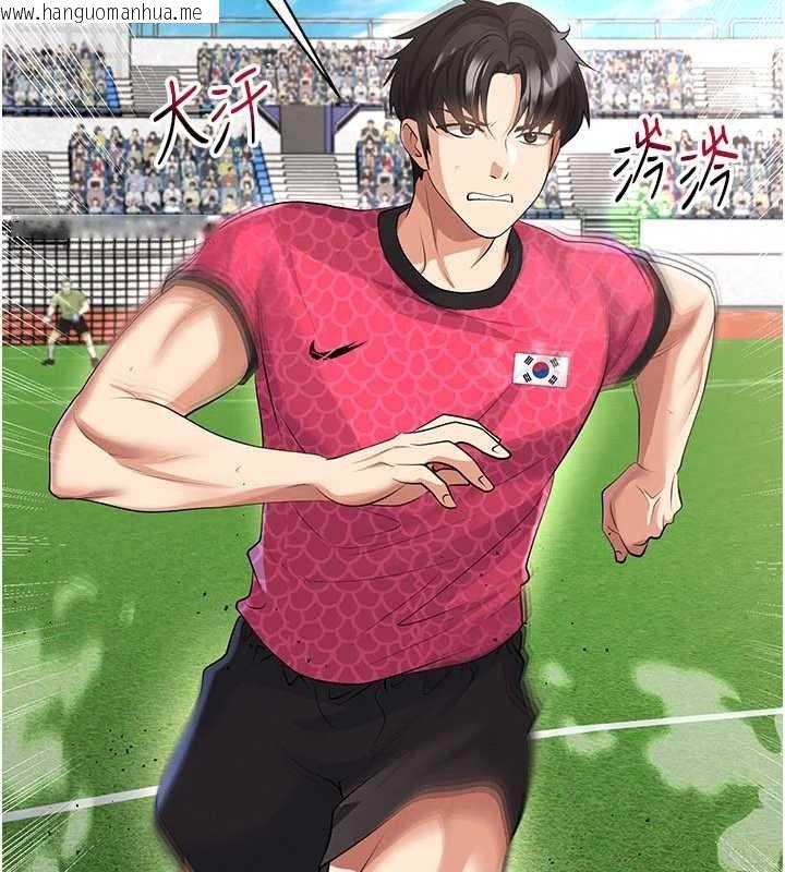 韩国漫画足球型男脱单指南韩漫_足球型男脱单指南-第45话-可以帮我解「燃眉之急」吗?在线免费阅读-韩国漫画-第72张图片