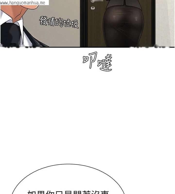 韩国漫画肉体审判韩漫_肉体审判-第34话-妳是我接下来要调教的人在线免费阅读-韩国漫画-第45张图片