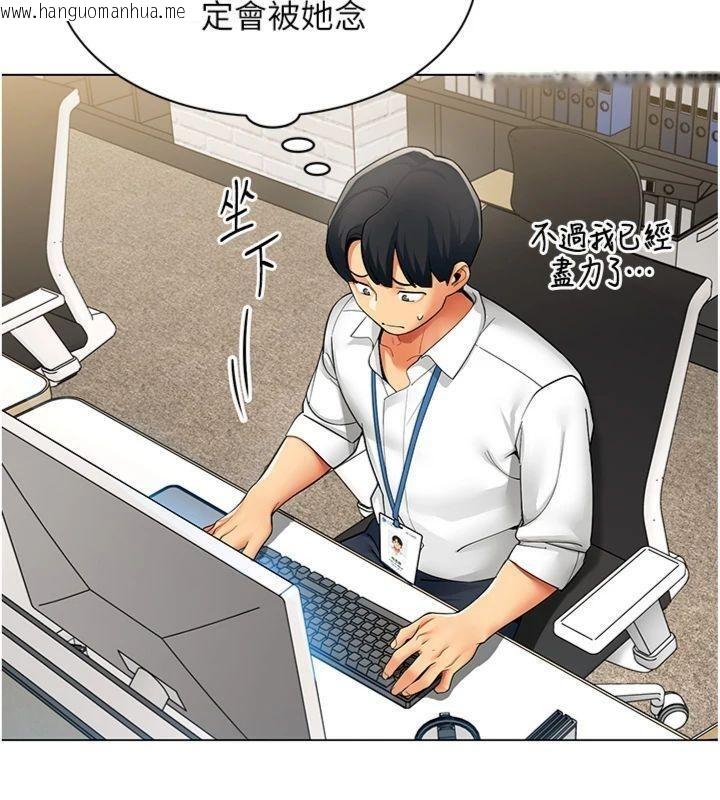 韩国漫画女同事太犯规韩漫_女同事太犯规-第7话-来自意淫对象的要求在线免费阅读-韩国漫画-第26张图片