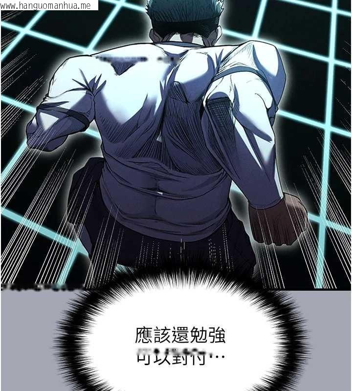 韩国漫画足球型男脱单指南韩漫_足球型男脱单指南-第45话-可以帮我解「燃眉之急」吗?在线免费阅读-韩国漫画-第78张图片