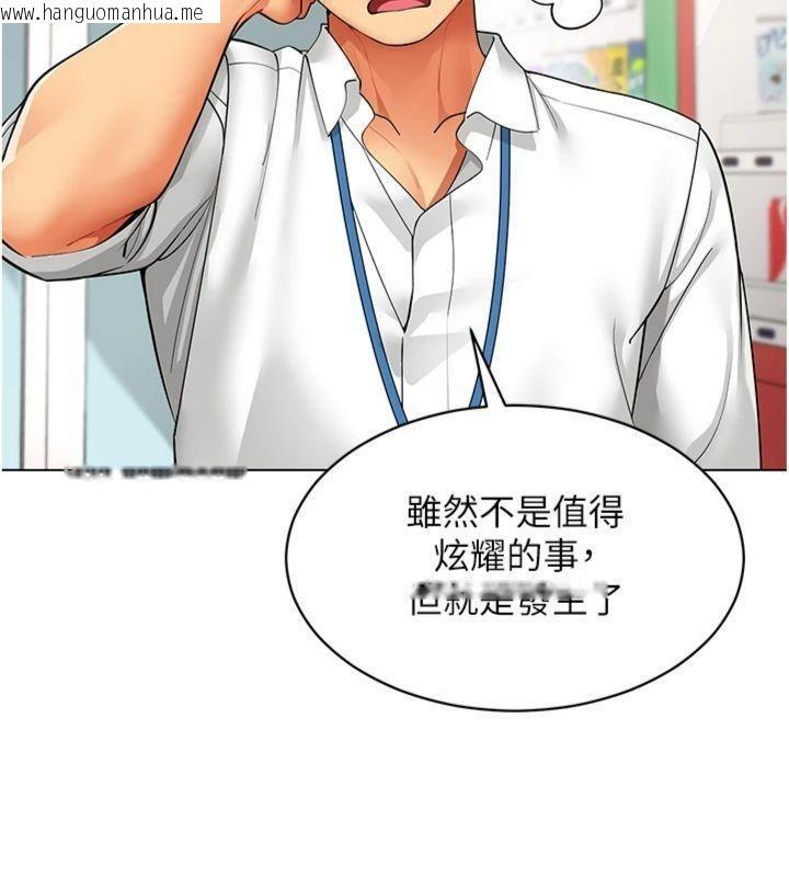 韩国漫画女同事太犯规韩漫_女同事太犯规-第7话-来自意淫对象的要求在线免费阅读-韩国漫画-第14张图片