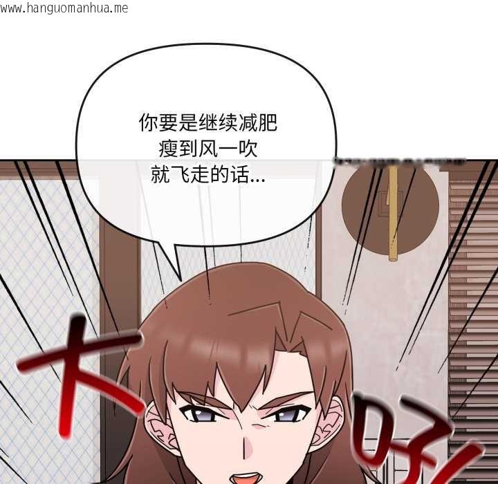 韩国漫画爱的调味课/新娘料理课程韩漫_爱的调味课/新娘料理课程-第7话在线免费阅读-韩国漫画-第101张图片