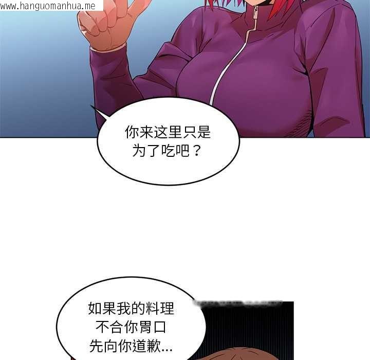 韩国漫画她的直播间韩漫_她的直播间-第43话在线免费阅读-韩国漫画-第19张图片