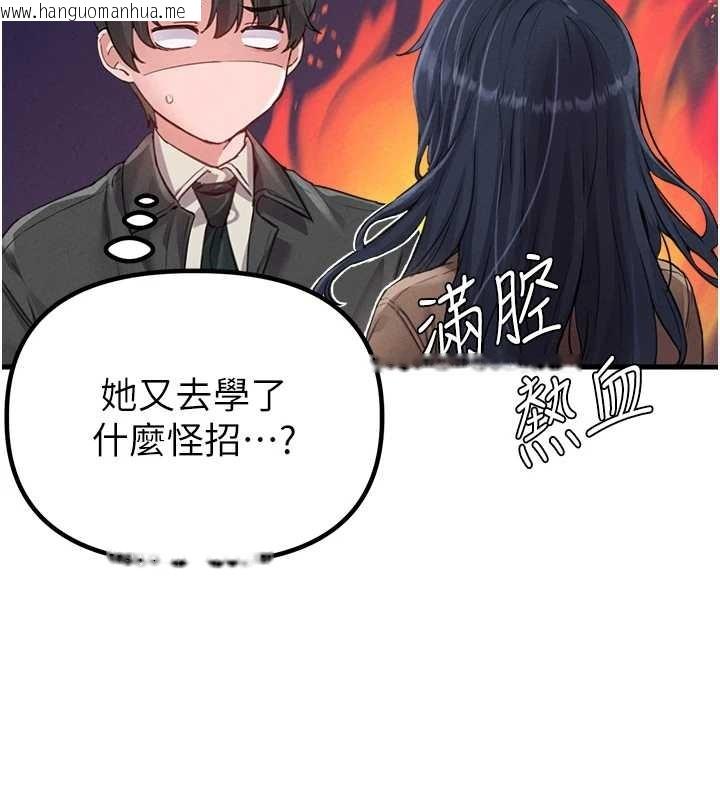 韩国漫画男人配额制韩漫_男人配额制-第28话-爱情摩天轮在线免费阅读-韩国漫画-第67张图片