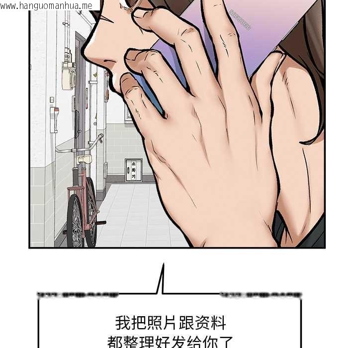 韩国漫画超导体觉醒/超导体大叔韩漫_超导体觉醒/超导体大叔-第20话在线免费阅读-韩国漫画-第73张图片
