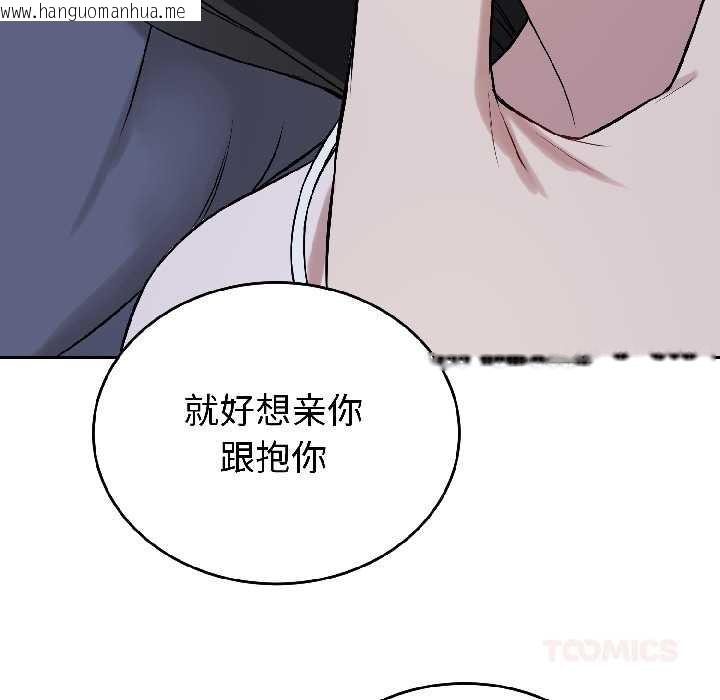 韩国漫画错位的星辰/今天也要加油韩漫_错位的星辰/今天也要加油-第27话在线免费阅读-韩国漫画-第174张图片