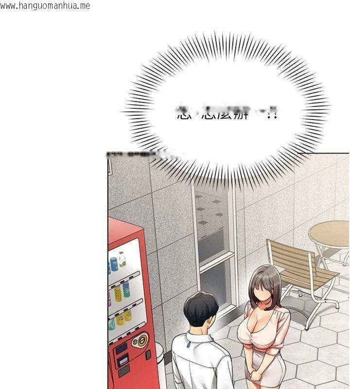 韩国漫画女同事太犯规韩漫_女同事太犯规-第7话-来自意淫对象的要求在线免费阅读-韩国漫画-第5张图片