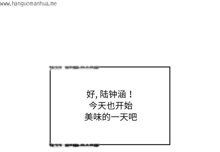 韩国漫画爱的调味课/新娘料理课程韩漫_爱的调味课/新娘料理课程-第7话在线免费阅读-韩国漫画-第2张图片