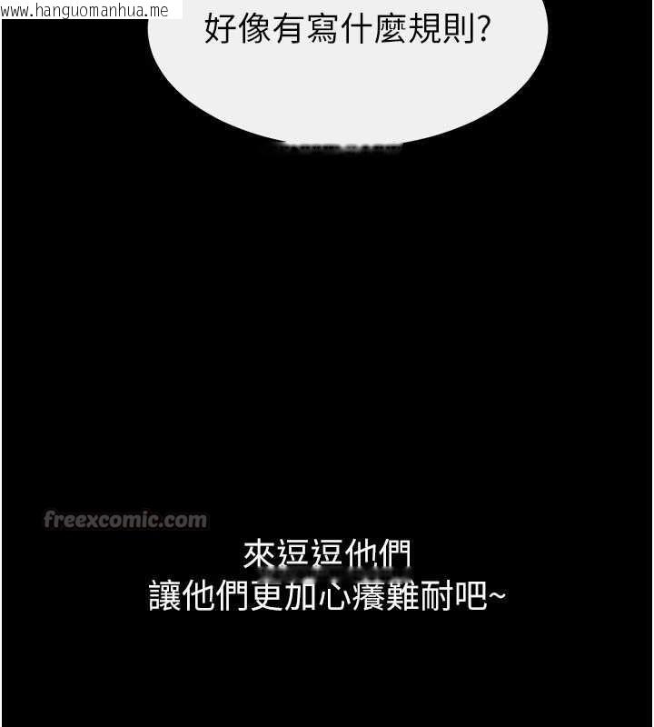 韩国漫画继母与继姐韩漫_继母与继姐-第102话-尺度超大的任务叠叠乐在线免费阅读-韩国漫画-第14张图片