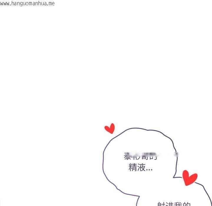 韩国漫画与众不同的兄妹/我家的掌上明珠韩漫_与众不同的兄妹/我家的掌上明珠-第28话在线免费阅读-韩国漫画-第72张图片