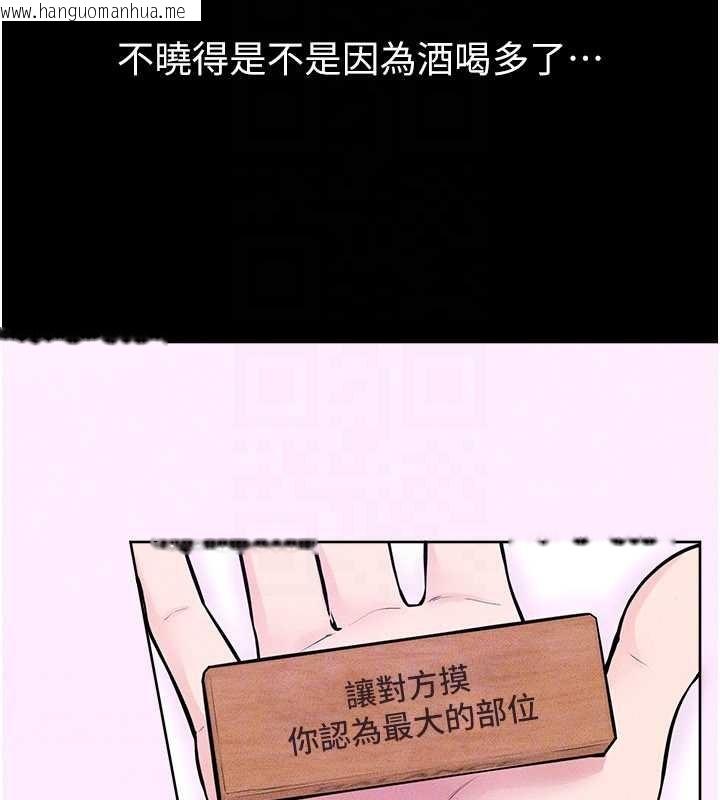 韩国漫画继母与继姐韩漫_继母与继姐-第102话-尺度超大的任务叠叠乐在线免费阅读-韩国漫画-第97张图片