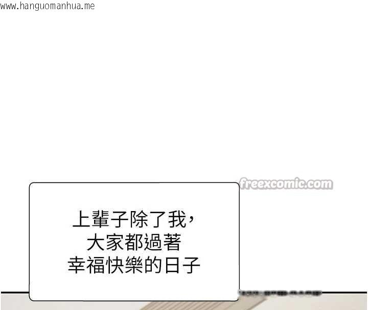 韩国漫画肉体审判韩漫_肉体审判-第34话-妳是我接下来要调教的人在线免费阅读-韩国漫画-第84张图片