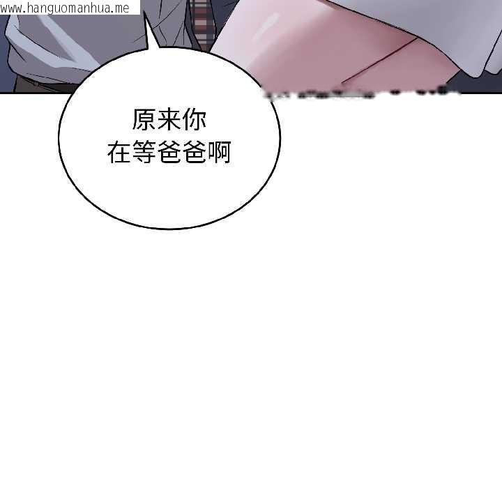 韩国漫画错位的星辰/今天也要加油韩漫_错位的星辰/今天也要加油-第27话在线免费阅读-韩国漫画-第167张图片