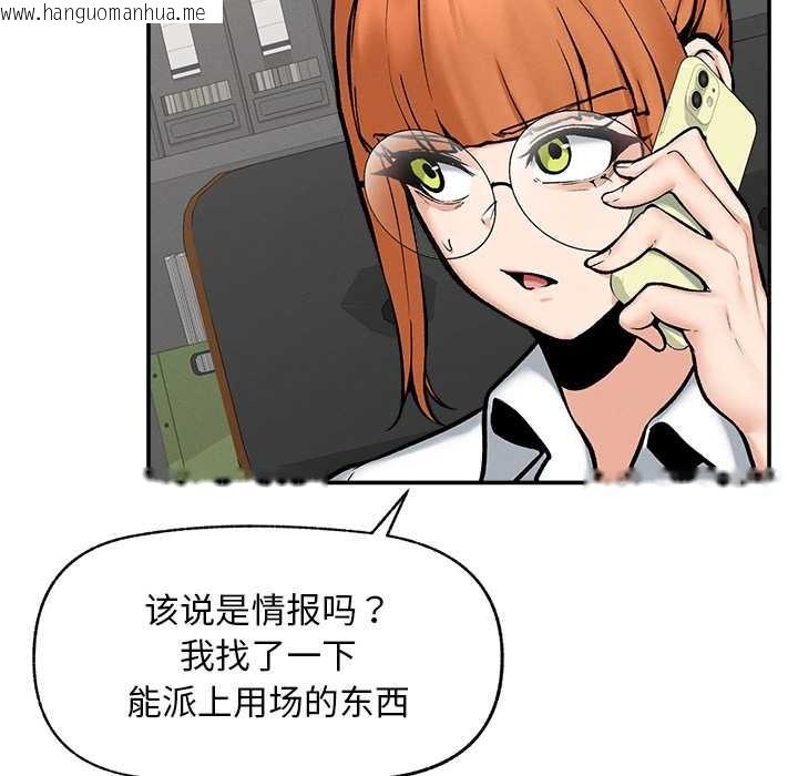 韩国漫画超导体觉醒/超导体大叔韩漫_超导体觉醒/超导体大叔-第20话在线免费阅读-韩国漫画-第60张图片