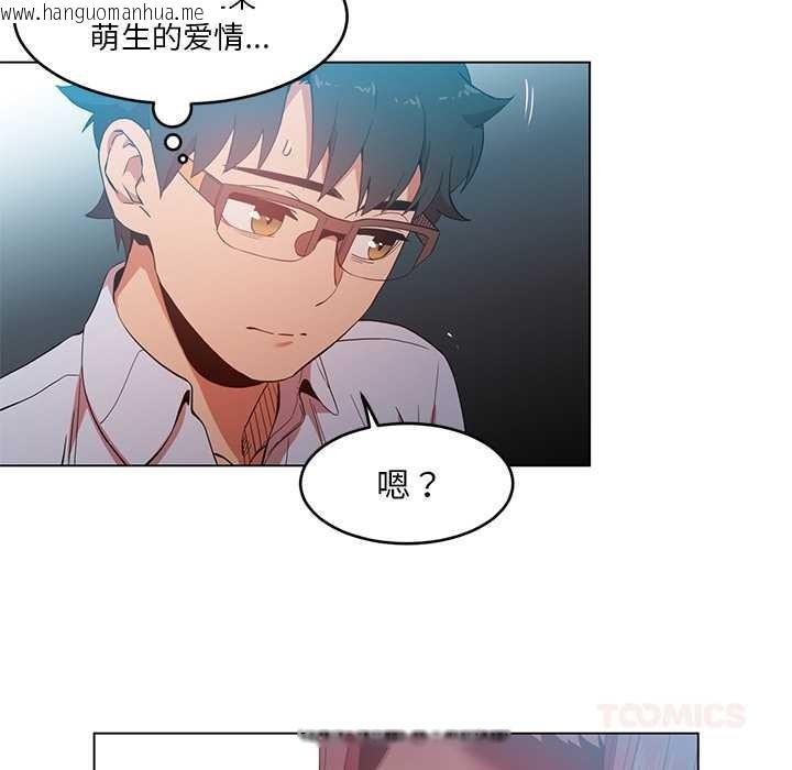 韩国漫画她的直播间韩漫_她的直播间-第43话在线免费阅读-韩国漫画-第38张图片