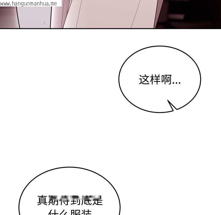 韩国漫画难言之秘韩漫_难言之秘-第32话在线免费阅读-韩国漫画-第26张图片