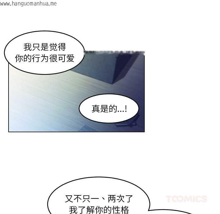 韩国漫画她的直播间韩漫_她的直播间-第43话在线免费阅读-韩国漫画-第66张图片