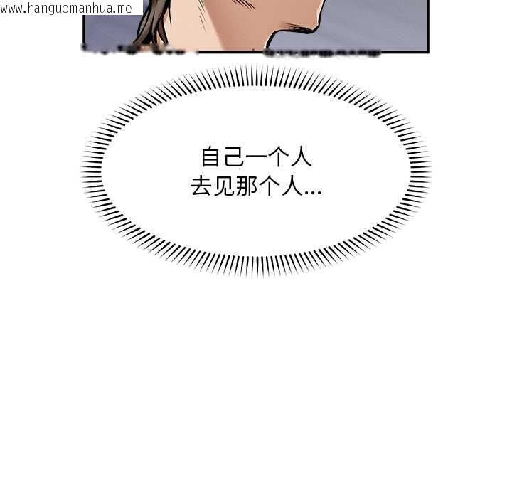 韩国漫画超导体觉醒/超导体大叔韩漫_超导体觉醒/超导体大叔-第20话在线免费阅读-韩国漫画-第103张图片