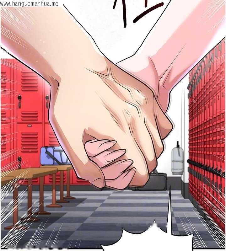 韩国漫画足球型男脱单指南韩漫_足球型男脱单指南-第45话-可以帮我解「燃眉之急」吗?在线免费阅读-韩国漫画-第142张图片