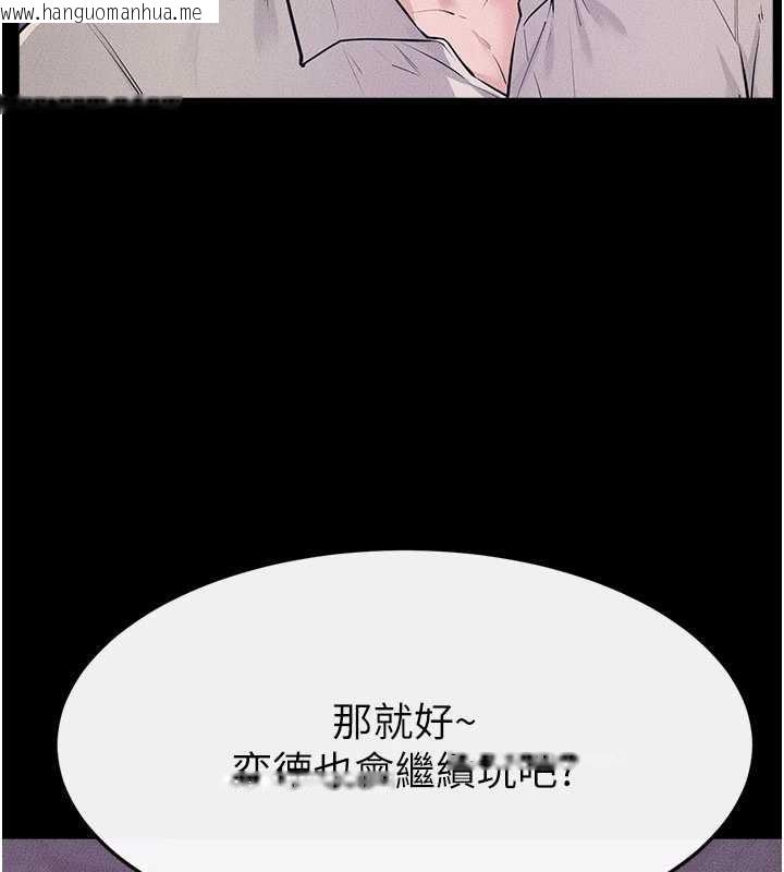 韩国漫画继母与继姐韩漫_继母与继姐-第102话-尺度超大的任务叠叠乐在线免费阅读-韩国漫画-第87张图片