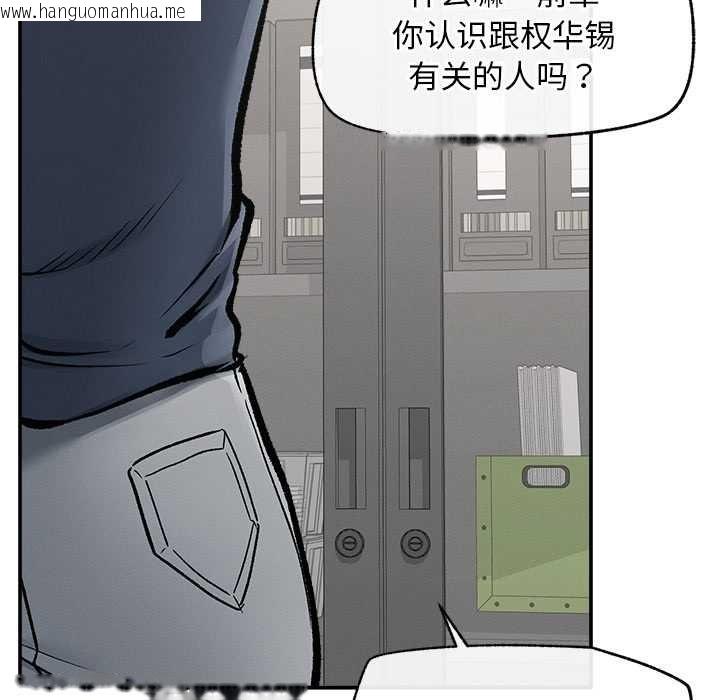 韩国漫画超导体觉醒/超导体大叔韩漫_超导体觉醒/超导体大叔-第20话在线免费阅读-韩国漫画-第27张图片