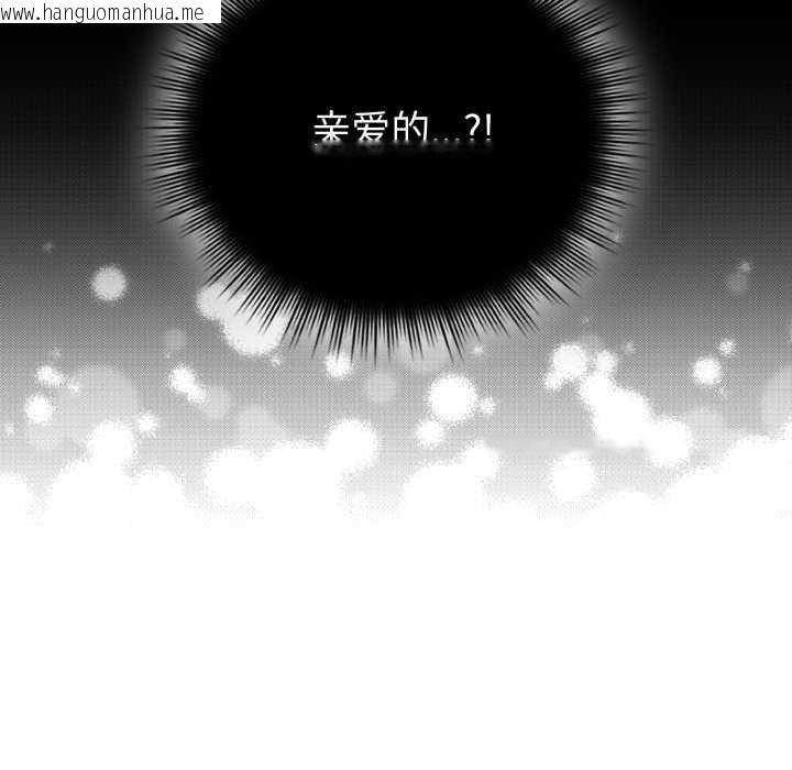 韩国漫画爱的调味课/新娘料理课程韩漫_爱的调味课/新娘料理课程-第7话在线免费阅读-韩国漫画-第122张图片