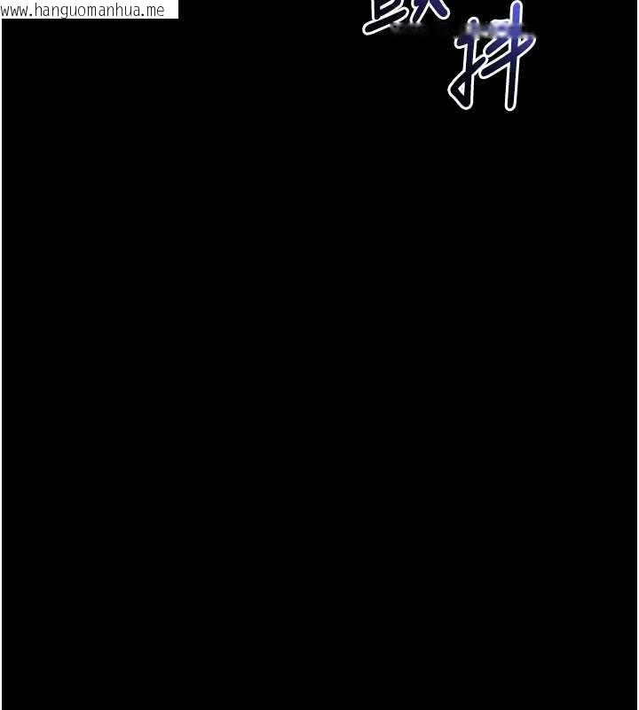 韩国漫画拜脱拜脱App韩漫_拜脱拜脱App-第46话-用阿姨的身体练习吧?在线免费阅读-韩国漫画-第11张图片