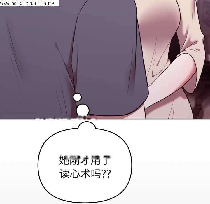 韩国漫画难言之秘韩漫_难言之秘-第32话在线免费阅读-韩国漫画-第38张图片