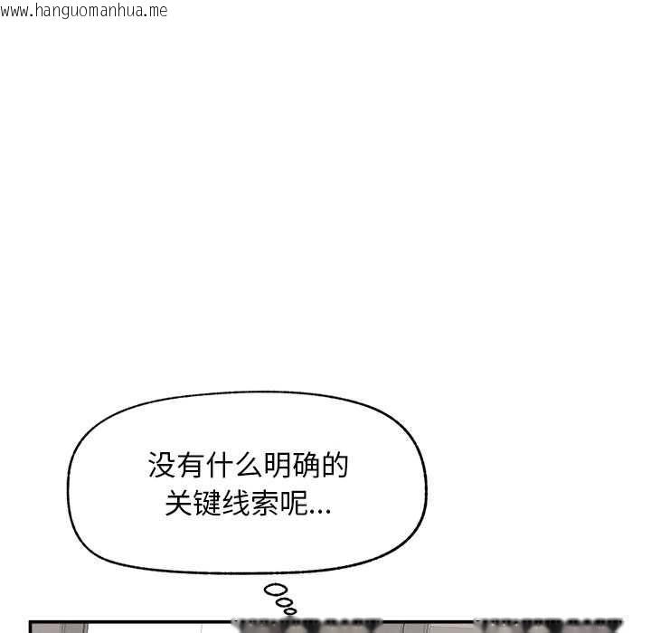 韩国漫画超导体觉醒/超导体大叔韩漫_超导体觉醒/超导体大叔-第20话在线免费阅读-韩国漫画-第8张图片