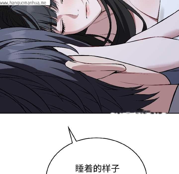 韩国漫画错位的星辰/今天也要加油韩漫_错位的星辰/今天也要加油-第27话在线免费阅读-韩国漫画-第169张图片