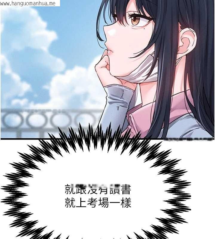 韩国漫画男人配额制韩漫_男人配额制-第28话-爱情摩天轮在线免费阅读-韩国漫画-第40张图片