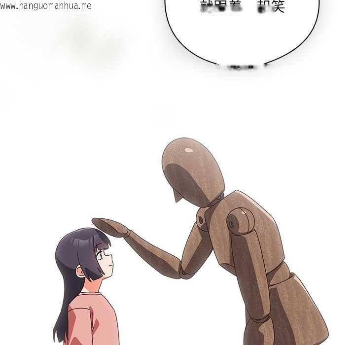 韩国漫画与众不同的兄妹/我家的掌上明珠韩漫_与众不同的兄妹/我家的掌上明珠-第28话在线免费阅读-韩国漫画-第133张图片