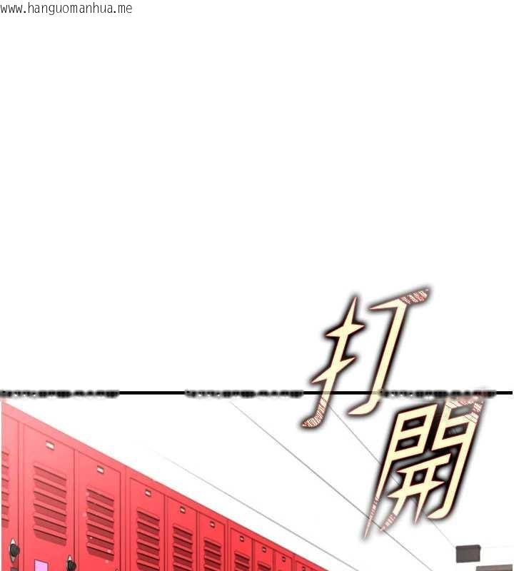 韩国漫画足球型男脱单指南韩漫_足球型男脱单指南-第45话-可以帮我解「燃眉之急」吗?在线免费阅读-韩国漫画-第103张图片