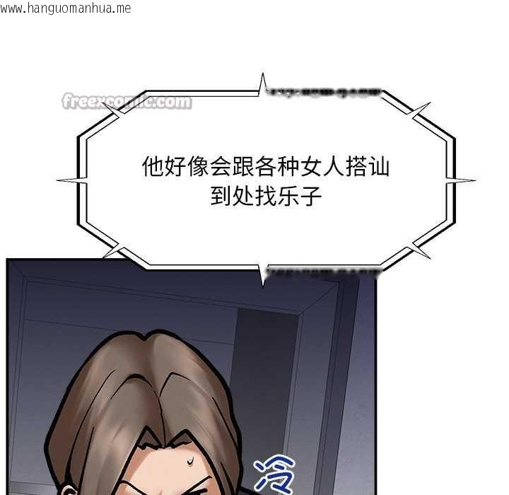 韩国漫画超导体觉醒/超导体大叔韩漫_超导体觉醒/超导体大叔-第20话在线免费阅读-韩国漫画-第98张图片